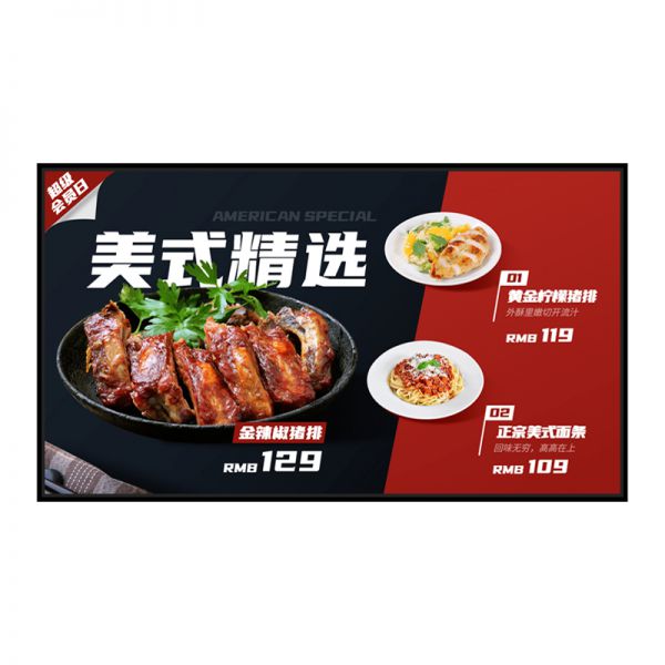H8款100-110寸壁掛廣告機(jī)