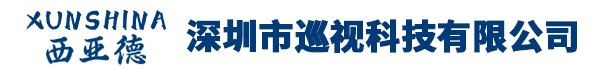 深圳市巡視科技有限公司|XUNSHINA|OLED透明屏|液晶透明屏展示柜|3D數(shù)字人全息倉(cāng)|會(huì)議一體機(jī)|液晶監(jiān)視器|廣告機(jī)|觸摸一體機(jī)|LED顯示屏